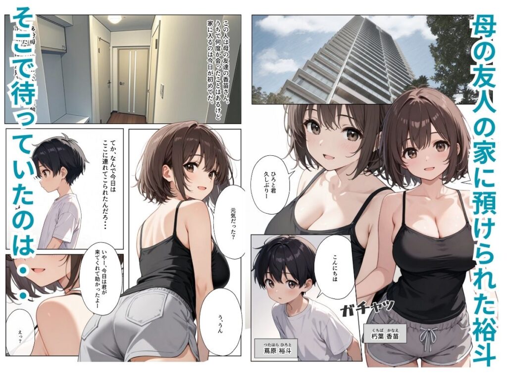 母の友達のだらしない美人、掃除手伝ったら絶頂するまでヤらせてくれた話 おねショ夕 たくし上げ 巨乳