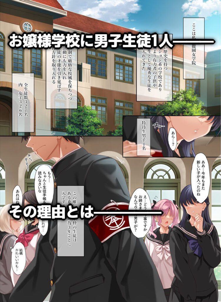 女学校で男ひとりなので校則で性欲のはけ口にされる日常 同人誌 サンプル 制服 ハーレム 奉仕 競泳水着