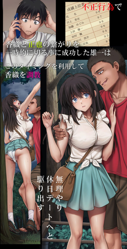 みだれうち6 カノジョ調教完了編 寝取られ 調教 辱め