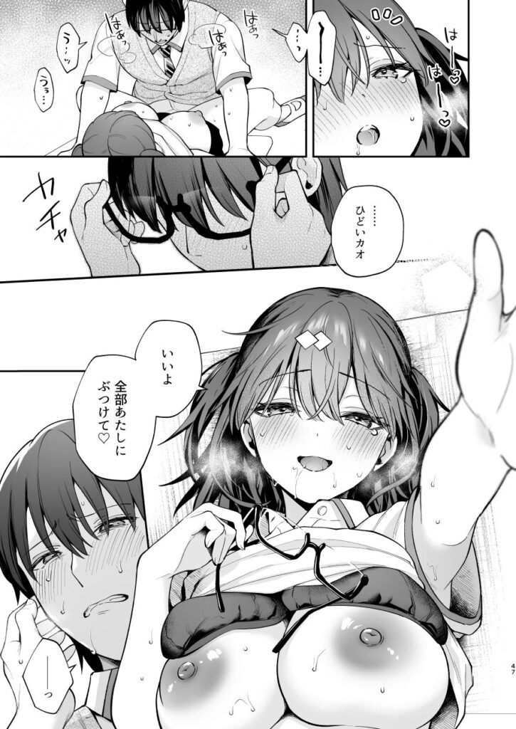 エロ小説みたいな青春Hを陽キャ彼女の水渡さんと 同人誌 サンプル 制服 陽キャ ムチムチ セックス