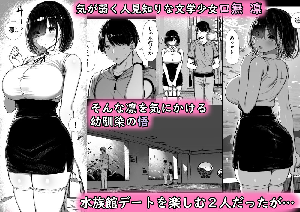 文学少女は染められる2 同人誌 サンプル 【NTR・清楚・辱め・パイズリ】
