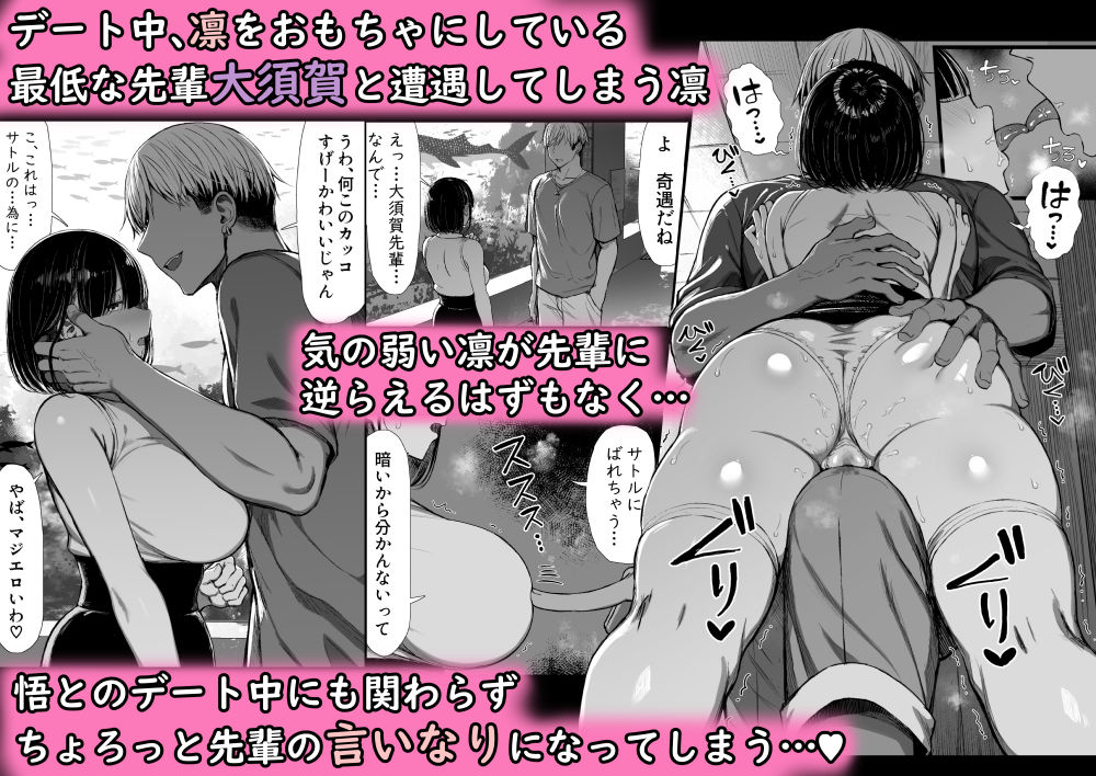 文学少女は染められる2 同人誌 サンプル 【NTR・清楚・辱め・パイズリ】