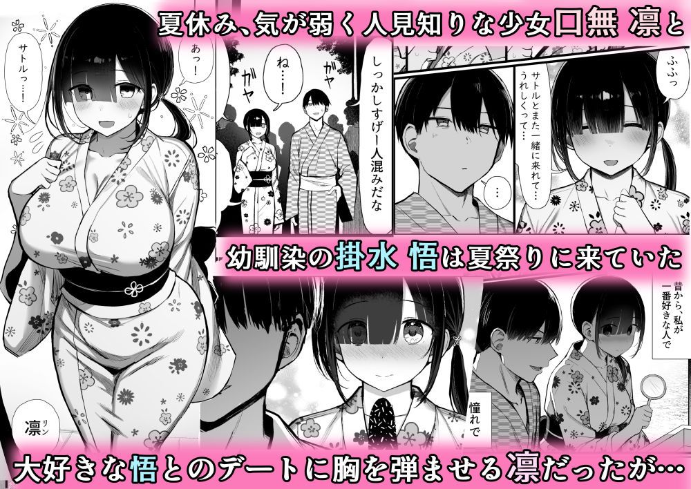 文学少女は染められる3｜同人誌 サンプル【ムチムチ・浴衣JK・巨乳おっぱい・野外花火中出し】