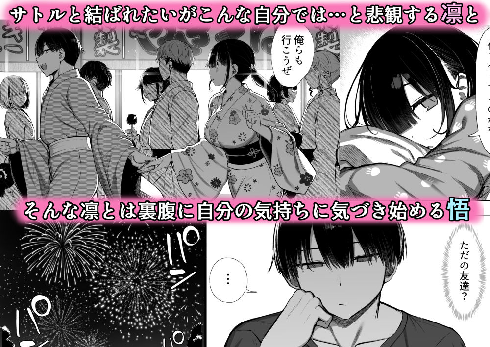 文学少女は染められる3｜同人誌 サンプル【ムチムチ・浴衣JK・巨乳おっぱい・野外花火中出し】