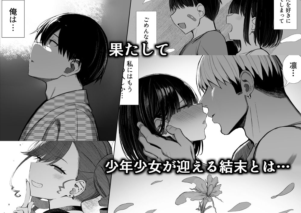 文学少女は染められる3｜同人誌 サンプル【ムチムチ・浴衣JK・巨乳おっぱい・野外花火中出し】