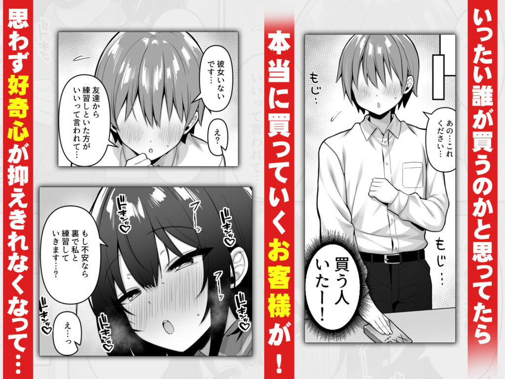 コンビニのバイトJKはXXLサイズのコンドームを買うお客さんが気になって仕方ない 同人誌 サンプル 【JK・バイト・巨根・中出し】