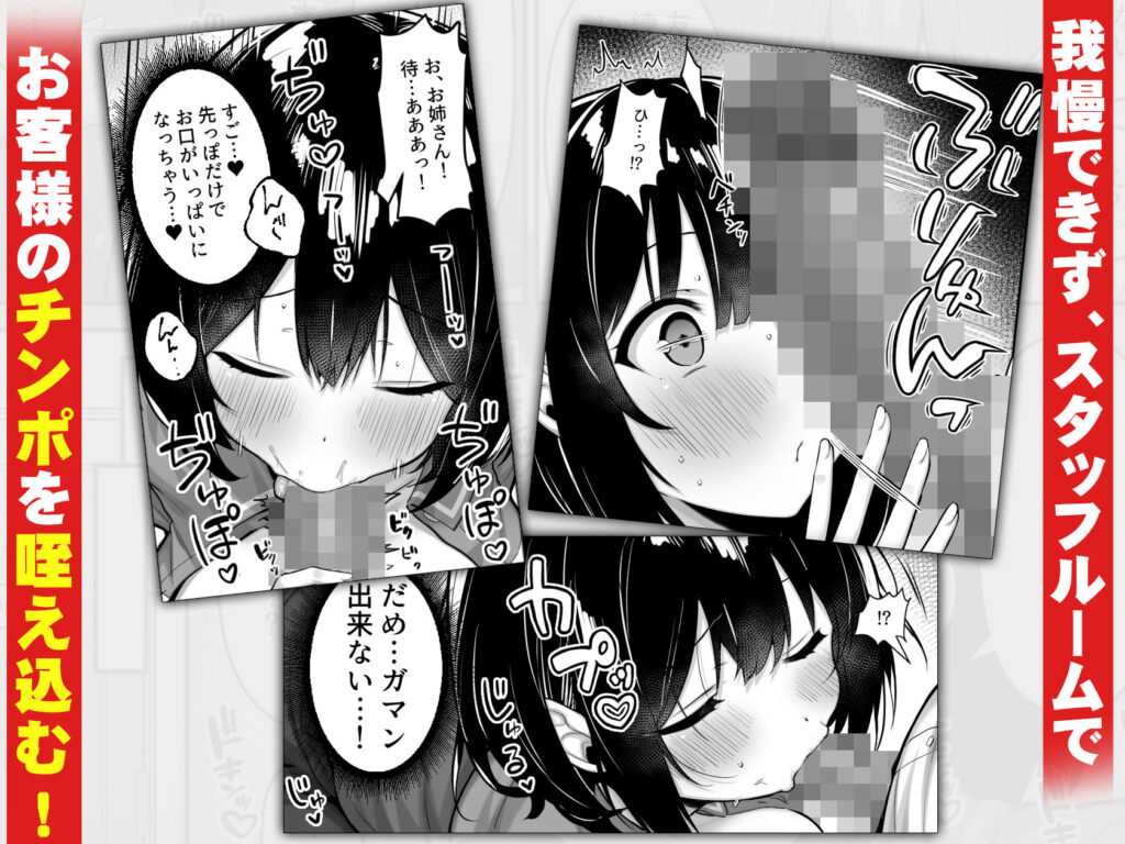 コンビニのバイトJKはXXLサイズのコンドームを買うお客さんが気になって仕方ない 同人誌 サンプル 【JK・バイト・巨根・中出し】