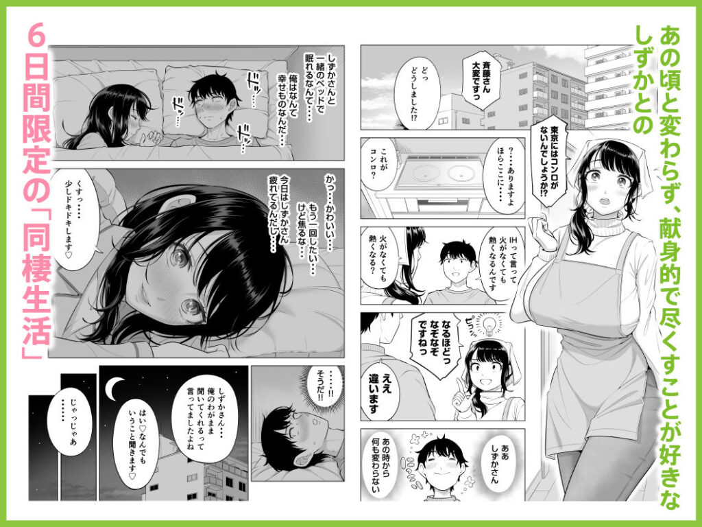 俺が代理種付することになった人妻橘しずかさんはなんにも知らない！！その2 同人誌 サンプル 【ムチムチ・裸エプロン・ご奉仕人妻・孕ませ】