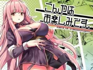 こんやはお楽しみです。 同人誌 サンプル 【ムチムチ・魔法使い・ご褒美セックス・巨乳】