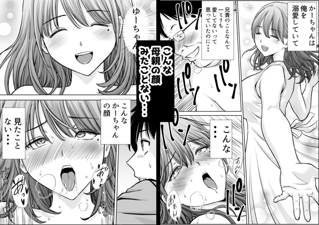 僕のかーちゃんがひきこもりニートデブ兄貴の性処理オナホになっていた話 同人誌 サンプル 【ムチムチ・熟女人妻・NTR寝取り・肉便器アナル】
