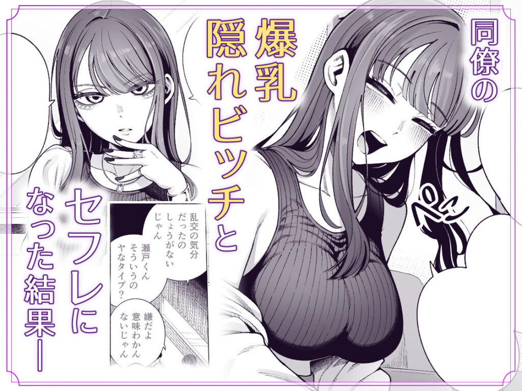 ラブじゃなければハメ放題2 同人誌 サンプル 爆乳・ビッチ・野外・コスプレ
