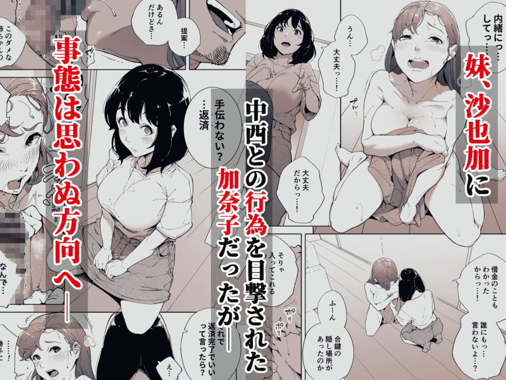 私は妻で母で、ただの雌3 最終章 同人誌 サンプル 【親子丼・種付け・3P・姉妹】