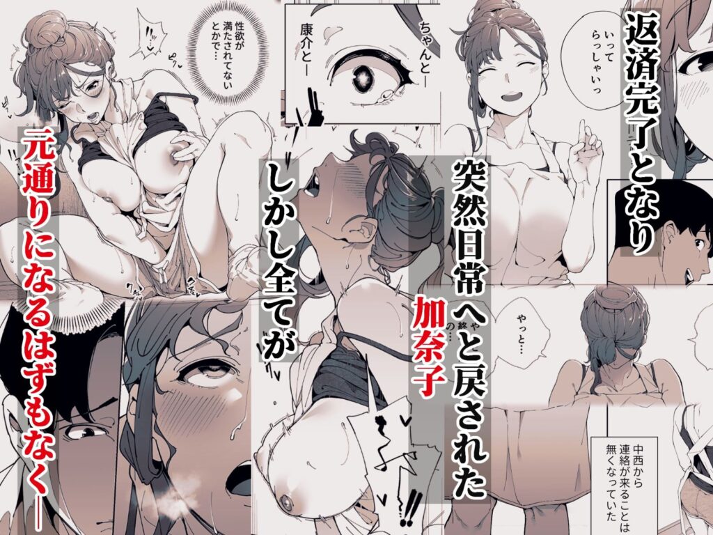 私は妻で母で、ただの雌3 最終章 同人誌 サンプル 【親子丼・種付け・3P・姉妹】