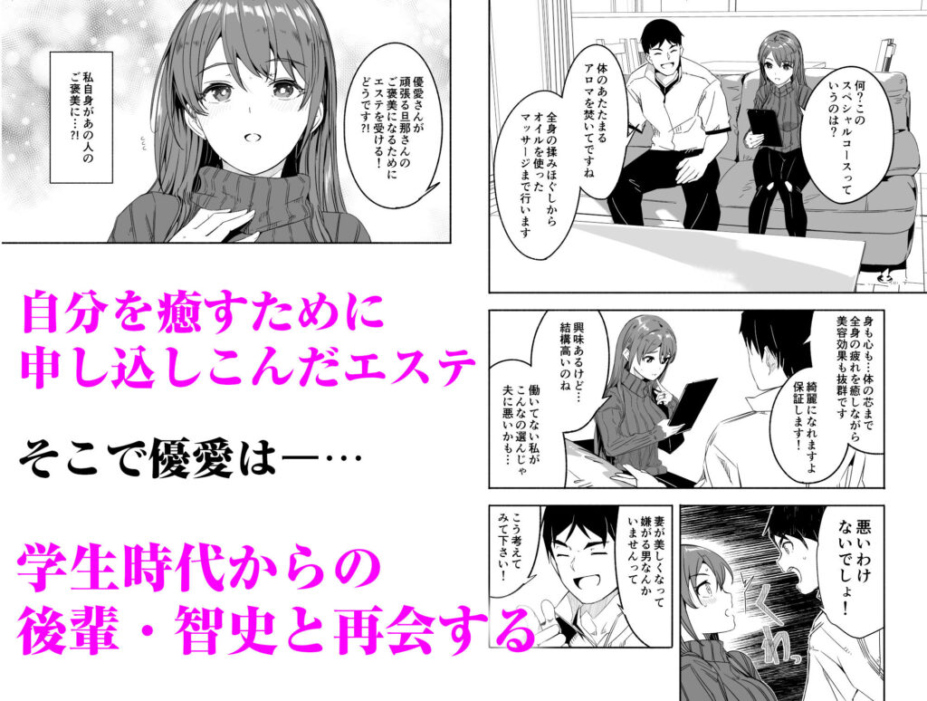 人妻が種を孕むまで【完全版】 同人誌 サンプル 【ムチムチ・エステ人妻・NTR寝取り・種付けプレス】
