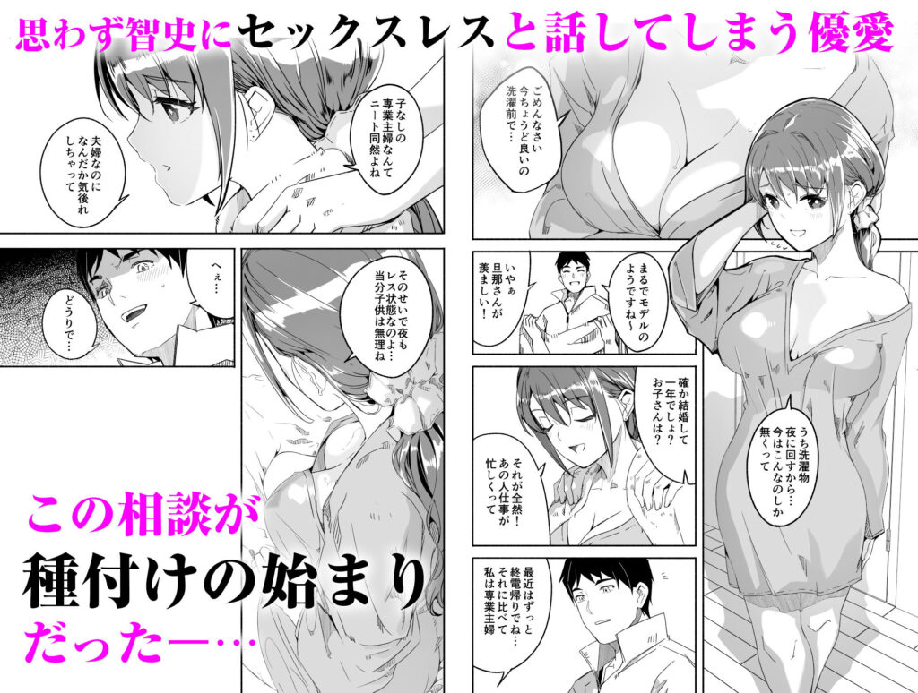 人妻が種を孕むまで【完全版】 同人誌 サンプル 【ムチムチ・エステ人妻・NTR寝取り・種付けプレス】
