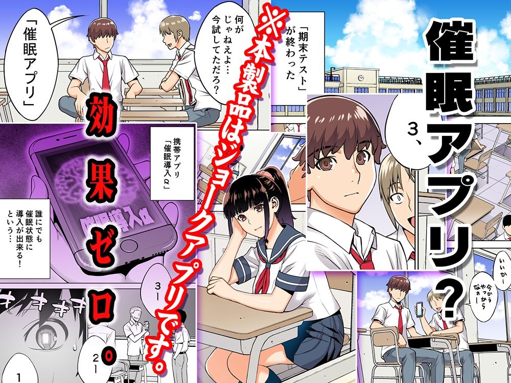 委員長は催●アプリを信じてる。総集編 同人誌 サンプル 【ムチムチ・催眠アプリ・野外露出・委員長JK】