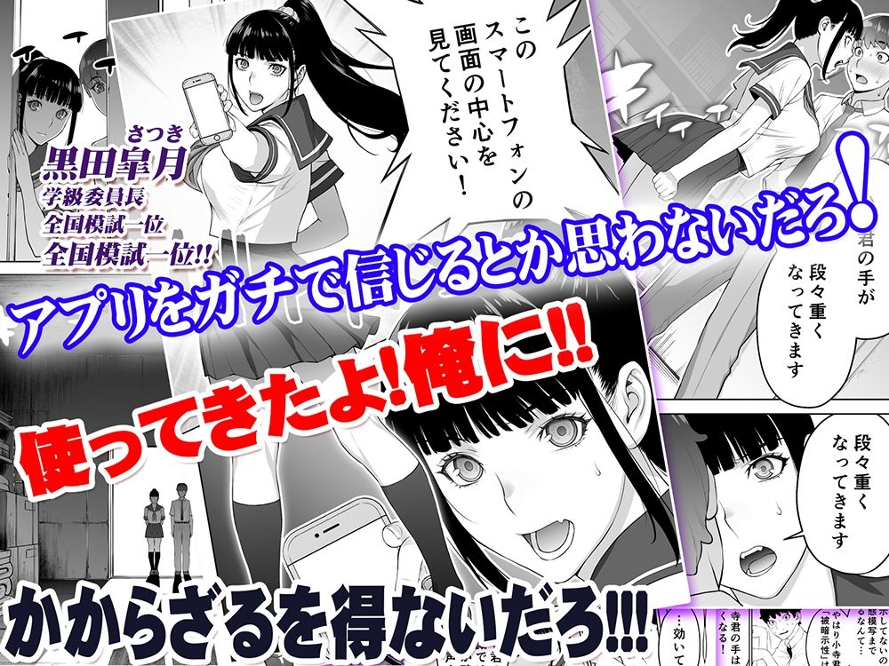 委員長は催●アプリを信じてる。総集編 同人誌 サンプル 【ムチムチ・催眠アプリ・野外露出・委員長JK】