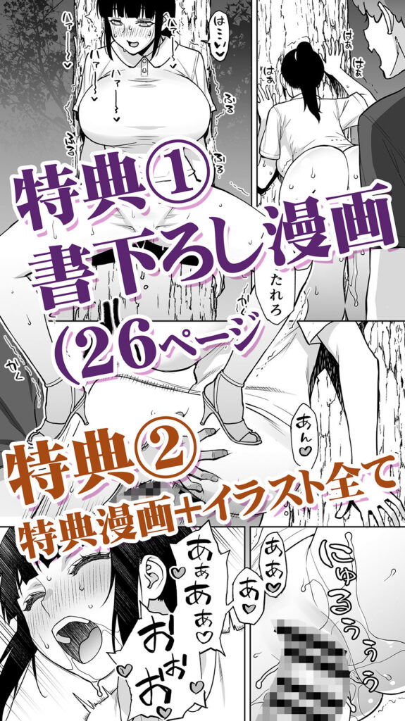 委員長は催●アプリを信じてる。総集編 同人誌 サンプル 【ムチムチ・催眠アプリ・野外露出・委員長JK】
