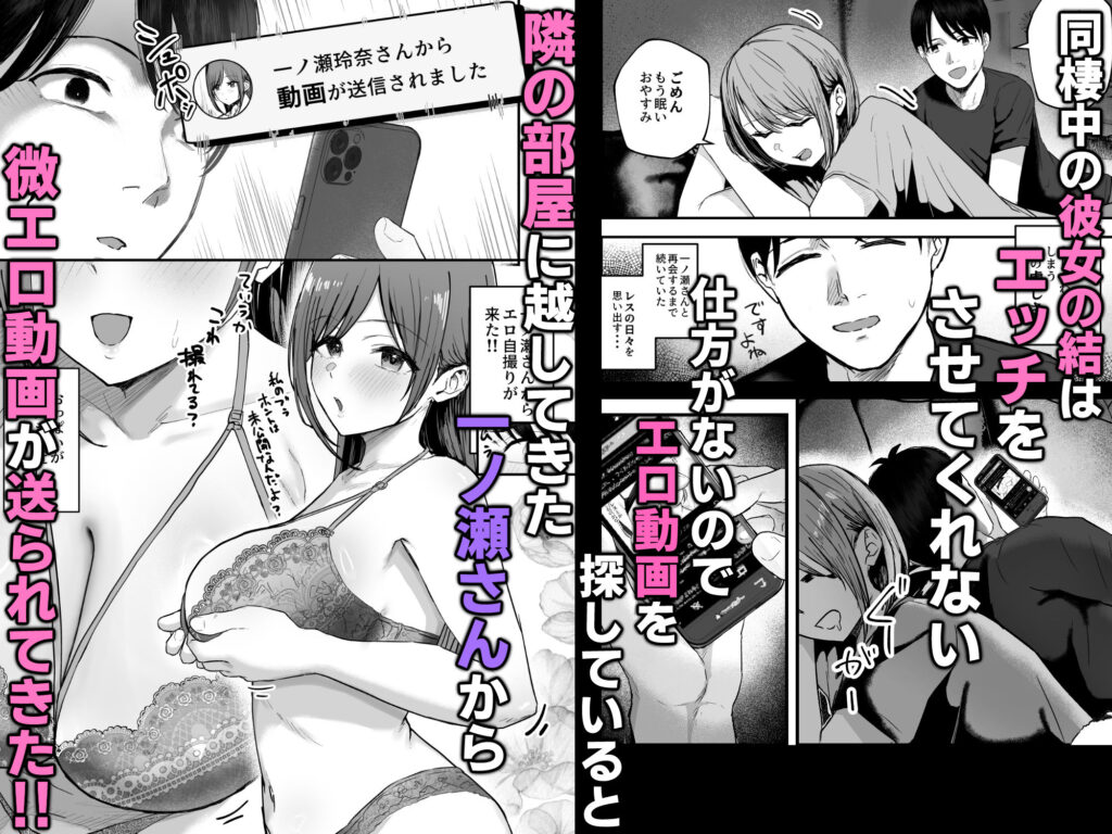 「お前がフった陰キャ女、今じゃフォロワー100万人超えの爆乳グラビアアイドルだぞ？w」3 ―彼女のいる俺をむちむち爆乳ボディで誘惑してきて逆NTR― 同人誌 サンプル 【アイドル、逆NTR、オナサポ、巨乳】