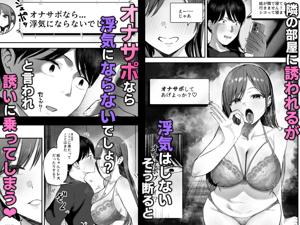 「お前がフった陰キャ女、今じゃフォロワー100万人超えの爆乳グラビアアイドルだぞ？w」3 ―彼女のいる俺をむちむち爆乳ボディで誘惑してきて逆NTR― 同人誌 サンプル 【アイドル、逆NTR、オナサポ、巨乳】