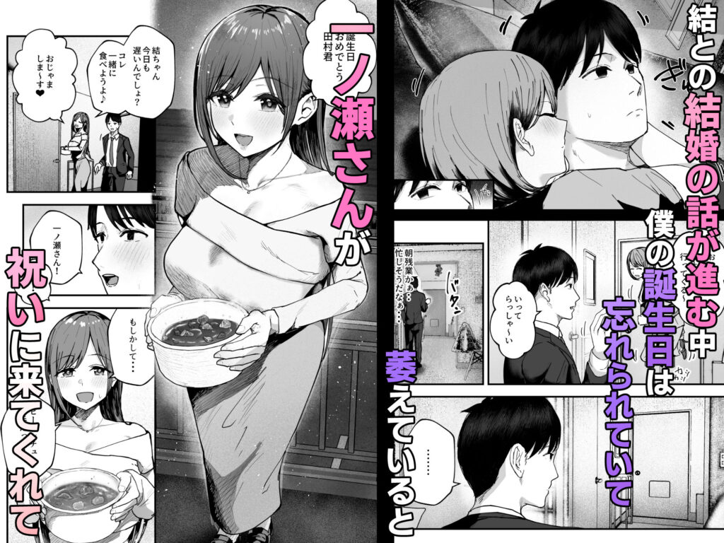 「お前がフった陰キャ女、今じゃフォロワー100万人超えの爆乳グラビアアイドルだぞ？w」3 ―彼女のいる俺をむちむち爆乳ボディで誘惑してきて逆NTR― 同人誌 サンプル 【アイドル、逆NTR、オナサポ、巨乳】
