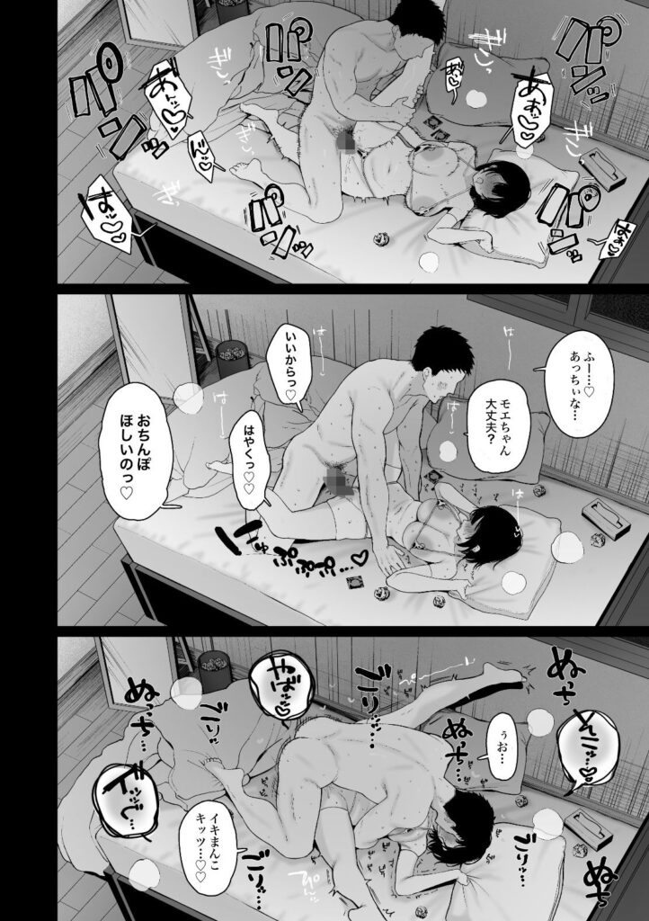「彼氏の周りにいて欲しくない女」とめちゃくちゃ浮気SEXする話 同人誌 サンプル 【JD・逆NTR・ビッチ・中出し】