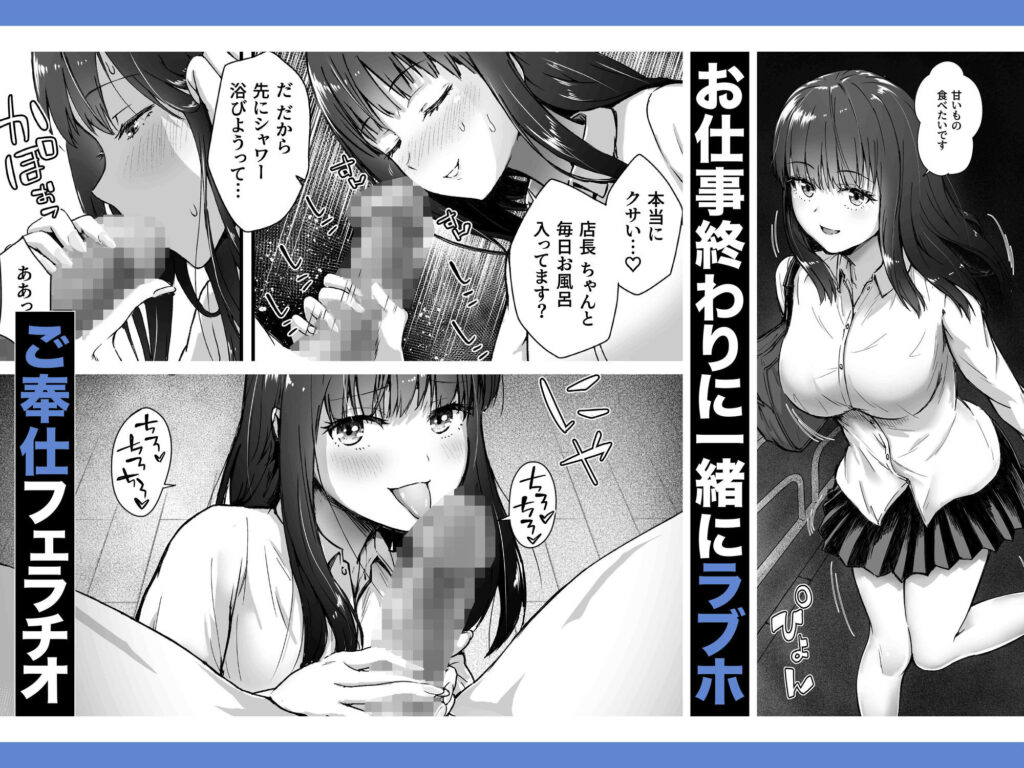 クールなじと目でじっと見つめる黒川さんはバ先のオジサン店長の事が大好きな件 VOL.1 同人誌 サンプル 【ムチムチ・黒髪制服・巨乳おっぱい・歳の差あまあま】