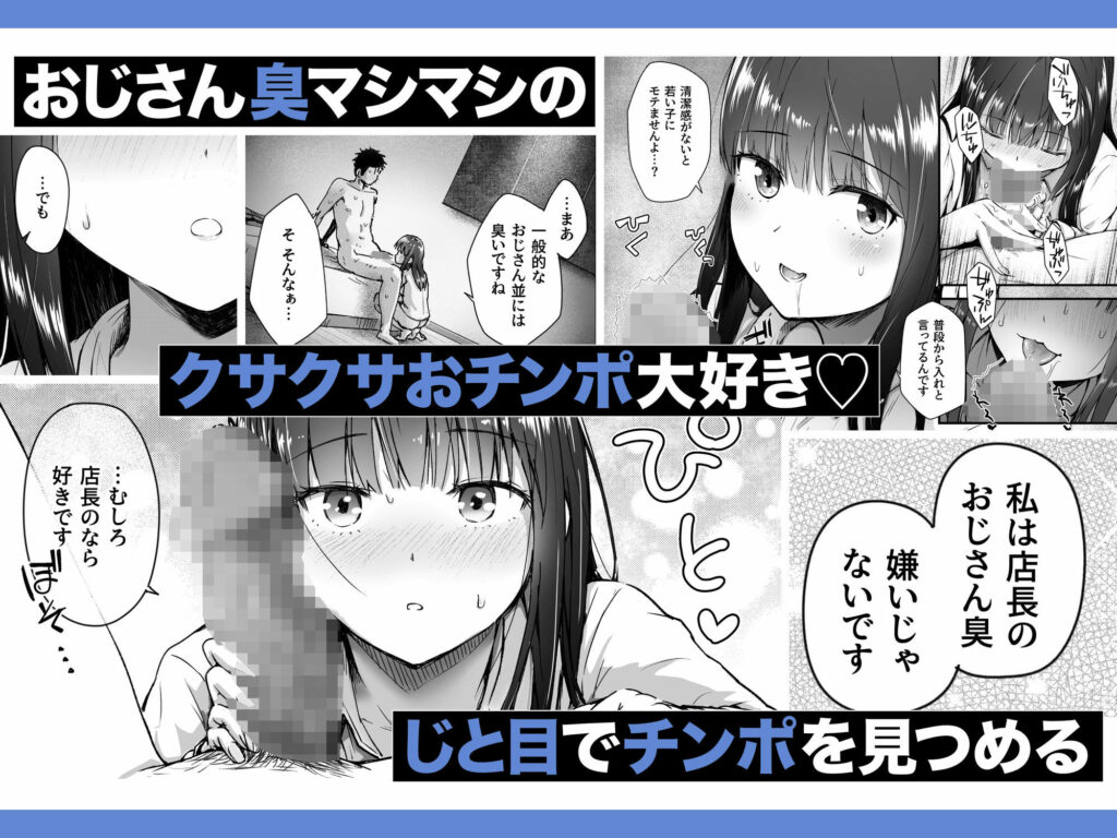 クールなじと目でじっと見つめる黒川さんはバ先のオジサン店長の事が大好きな件 VOL.1 同人誌 サンプル 【ムチムチ・黒髪制服・巨乳おっぱい・歳の差あまあま】
