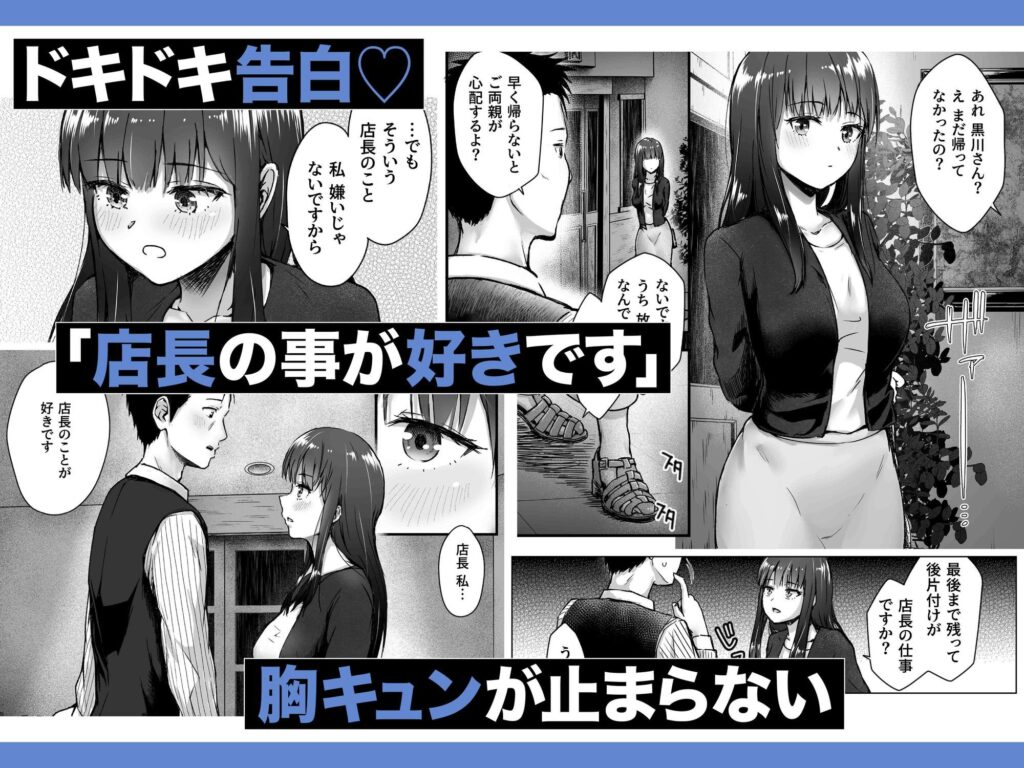クールなじと目でじっと見つめる黒川さんはバ先のオジサン店長の事が大好きな件 VOL.1 同人誌 サンプル 【ムチムチ・黒髪制服・巨乳おっぱい・歳の差あまあま】