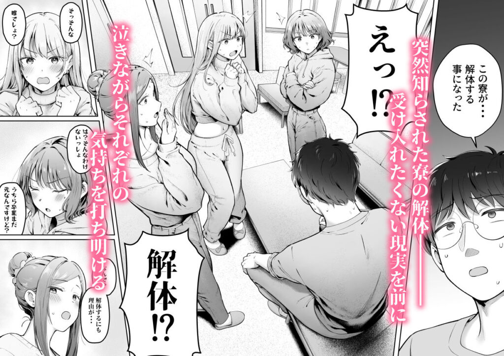 女子寮管理人の僕はギャル寮生に振り回されてます6 同人誌 サンプル 【逆バニー・金髪ギャル・3P・ハーレム】
