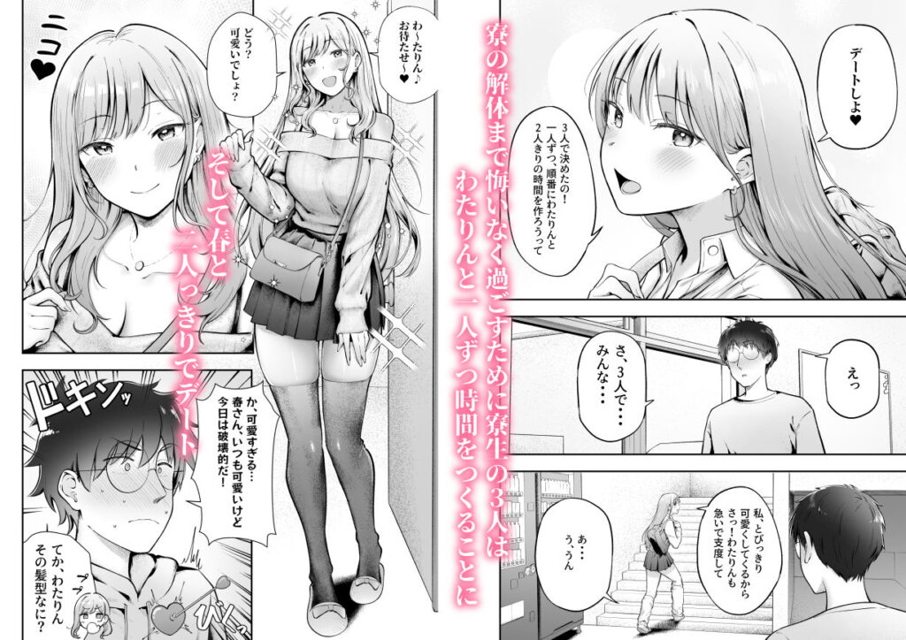 女子寮管理人の僕はギャル寮生に振り回されてます6 同人誌 サンプル 【逆バニー・金髪ギャル・3P・ハーレム】