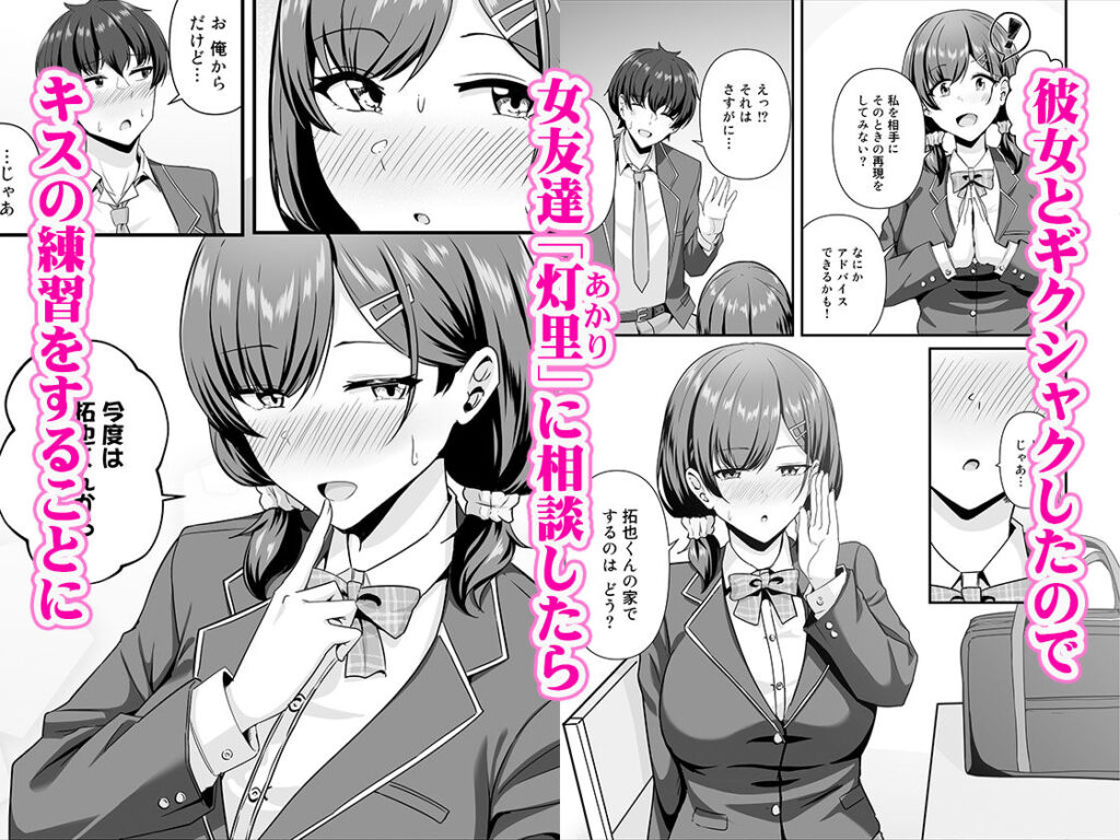 彼女がしてくれないこと、全部ヤラせてくれる女ともだち 同人誌 サンプル 【女友達 JK NTR 】