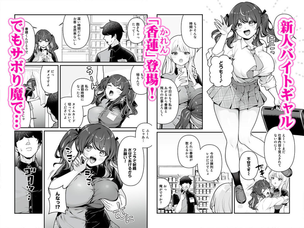 彼氏持ち巨乳バイトギャルとめちゃくちゃセックスした話3｜同人誌 サンプル【ムチムチ・金髪ツインテール・後輩バイトギャル・NTR中出し】