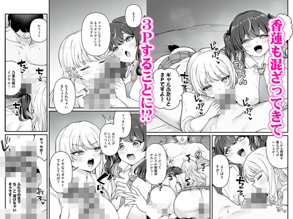 彼氏持ち巨乳バイトギャルとめちゃくちゃセックスした話3｜同人誌 サンプル【ムチムチ・金髪ツインテール・後輩バイトギャル・NTR中出し】