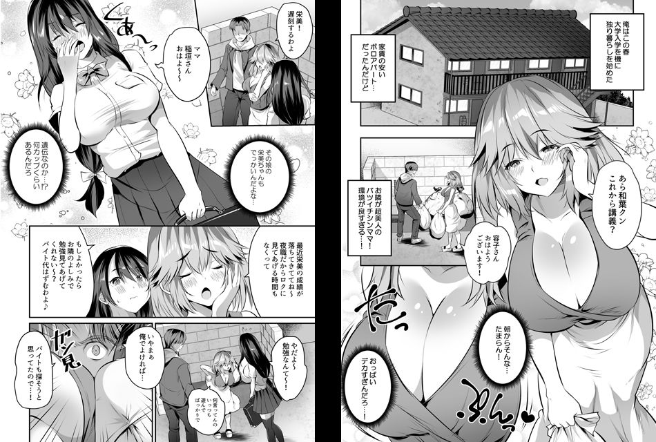 家庭教師のお礼に巨乳母娘丼いただきます！ 同人誌 人妻・主婦、JK、ハーレム