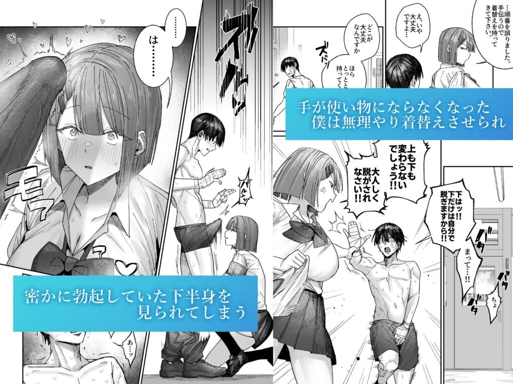 クール系保健委員は異常に優しい｜同人誌 サンプル【ムチムチ・巨乳JK後輩・潮吹きオホ声・制服下品】