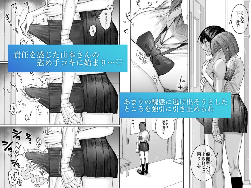 クール系保健委員は異常に優しい｜同人誌 サンプル【ムチムチ・巨乳JK後輩・潮吹きオホ声・制服下品】
