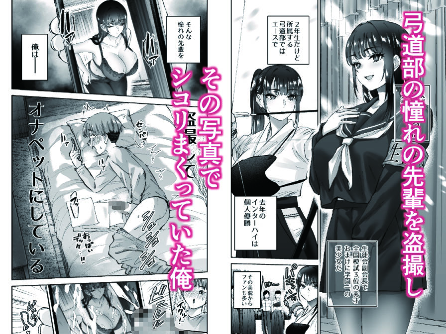 実はむっつり弓道部の先輩が俺にだけHをシかけてくる 同人誌 サンプル 【でか乳輪 パイズリ でかぱい 処女】