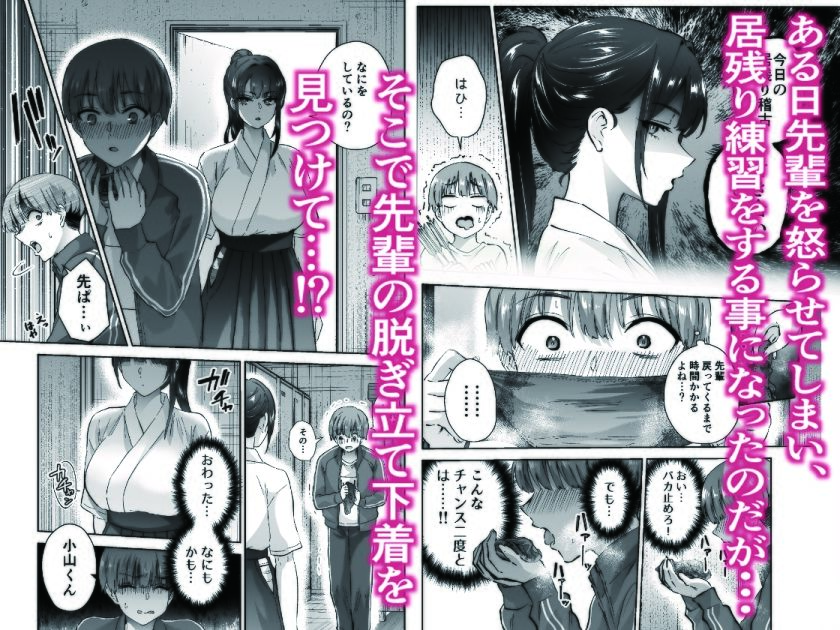 実はむっつり弓道部の先輩が俺にだけHをシかけてくる 同人誌 サンプル 【でか乳輪 パイズリ でかぱい 処女】