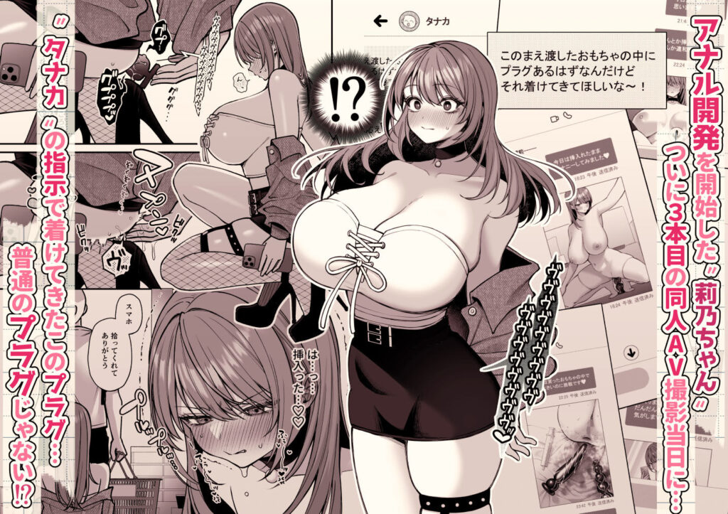 Lカップ女子大生20cm超デカ〇ンで同人AVデビュー〜アナル処女喪失編〜 3本目 同人誌 サンプル ムチムチ Lカップ巨乳 アナル処女 オホ声アヘ顔