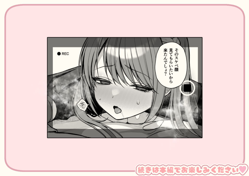 Lカップ女子大生20cm超デカ〇ンで同人AVデビュー 同人誌 サンプル 【ムチムチ・Lカップ巨乳・メイド女子大生・AV動画配信】