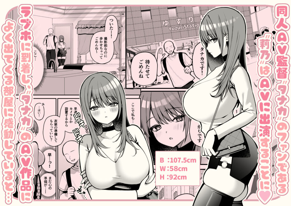 Lカップ女子大生20cm超デカ〇ンで同人AVデビュー 同人誌 サンプル 【ムチムチ・Lカップ巨乳・メイド女子大生・AV動画配信】