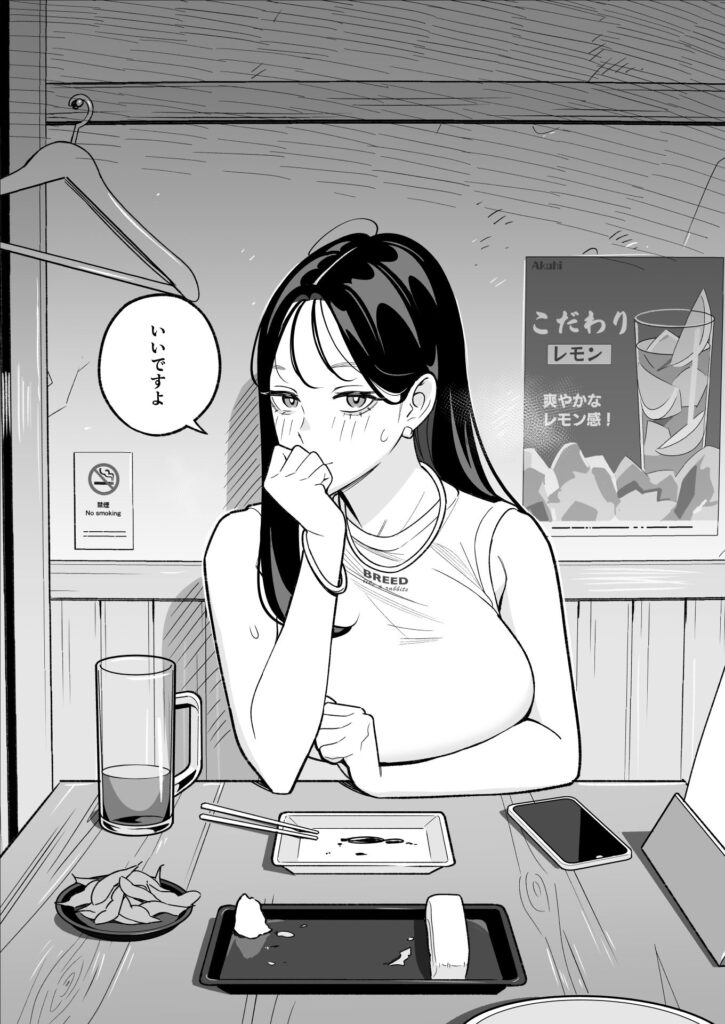 俺のマチアプ体験記〜彼氏持ちJDをバチボコにハメてみた〜 同人誌 サンプル ムチムチ 巨乳JD 寝取り中出し アヘ顔フェラ
