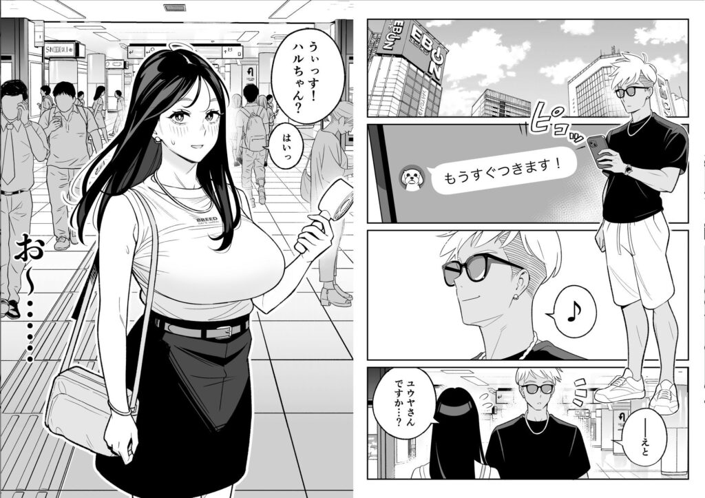 俺のマチアプ体験記〜彼氏持ちJDをバチボコにハメてみた〜 同人誌 サンプル ムチムチ 巨乳JD 寝取り中出し アヘ顔フェラ