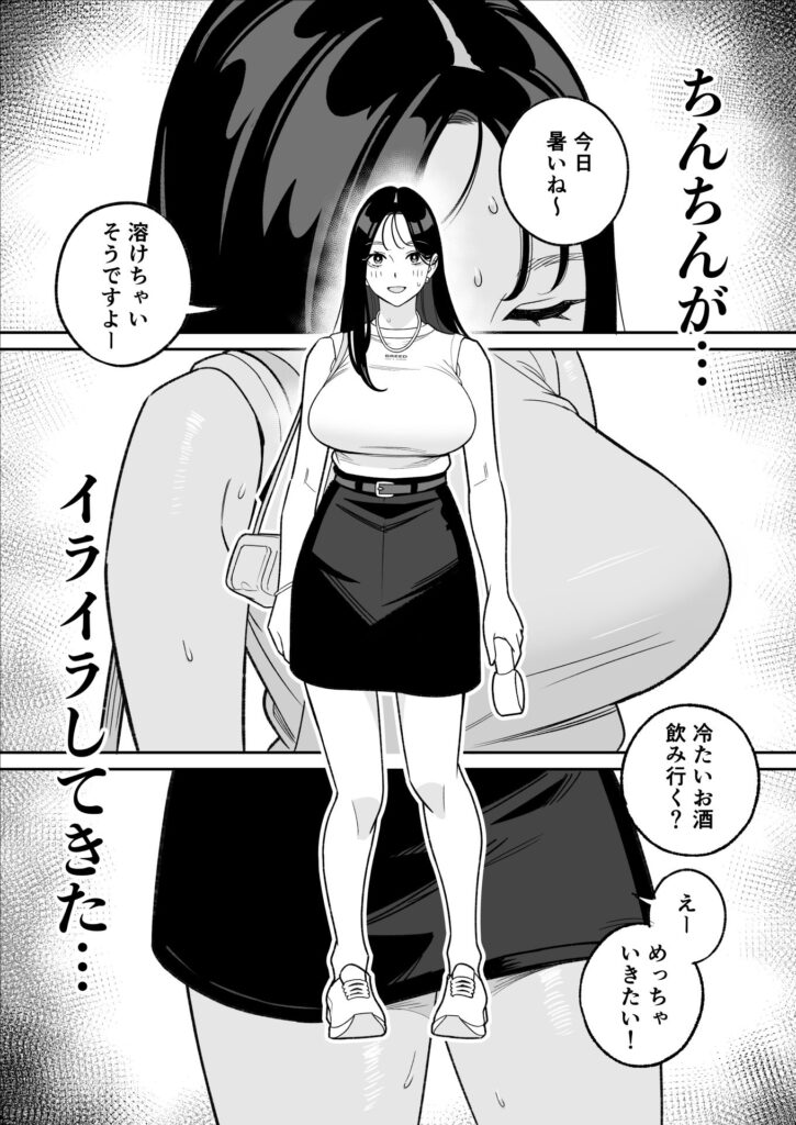 俺のマチアプ体験記〜彼氏持ちJDをバチボコにハメてみた〜 同人誌 サンプル ムチムチ 巨乳JD 寝取り中出し アヘ顔フェラ