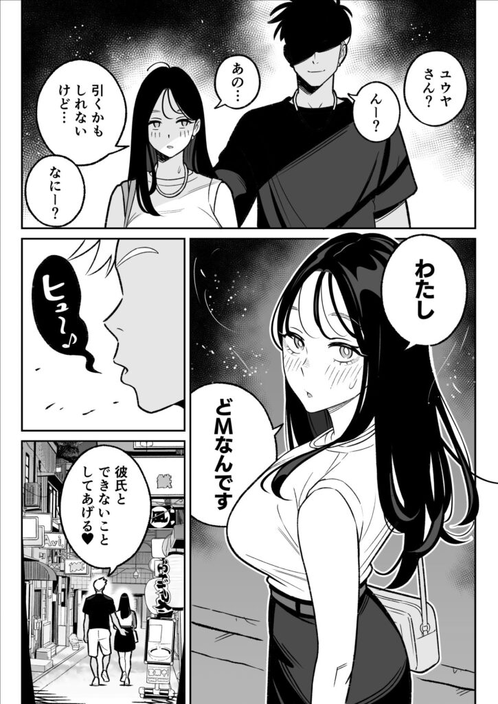 俺のマチアプ体験記〜彼氏持ちJDをバチボコにハメてみた〜 同人誌 サンプル ムチムチ 巨乳JD 寝取り中出し アヘ顔フェラ