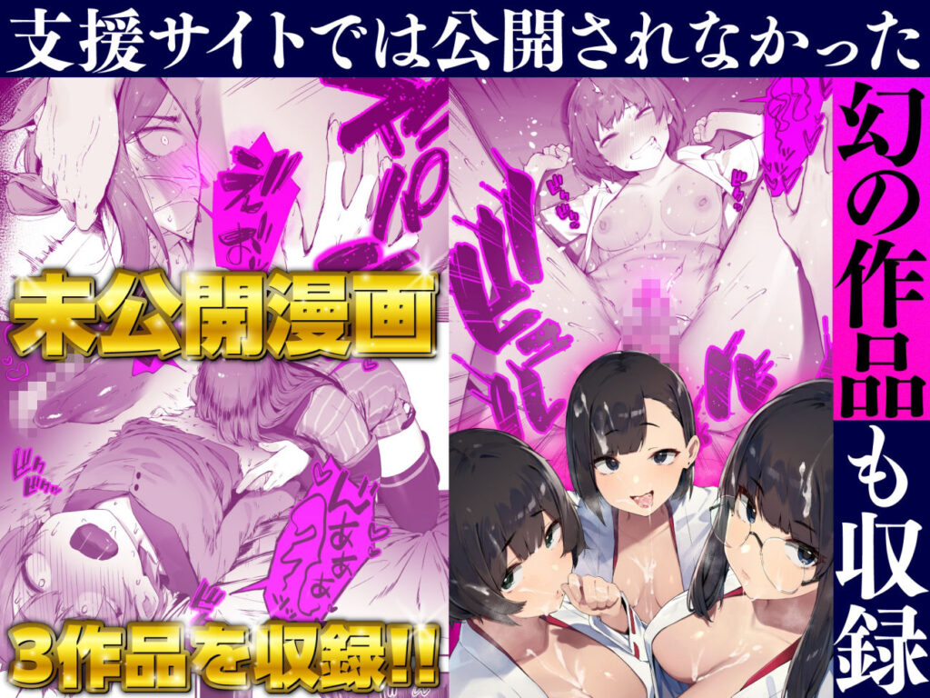 にぎりうさぎ総集編 同人誌 サンプル 【NTR・中出し・陰キャ・アヘ顔】