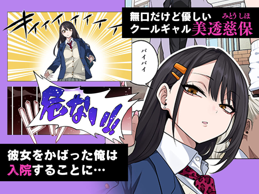 ヌいてもらいまくり入院性活〜助けたクールギャルは実はスケベでした〜 同人誌 サンプル 【クールギャル・ナース・あまあま・入院】