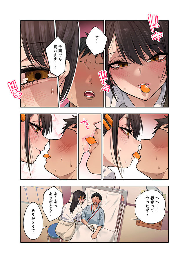 ヌいてもらいまくり入院性活〜助けたクールギャルは実はスケベでした〜 同人誌 サンプル 【クールギャル・ナース・あまあま・入院】