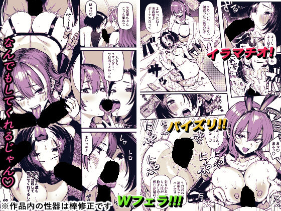 オカネダイスキ2、同人誌 、巨乳、バニーガール、ギャル、乱交